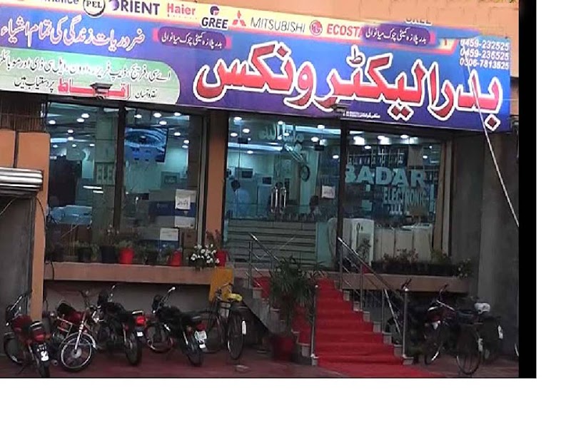 Badar Electronics Mianwali in Mianwali, Punjab