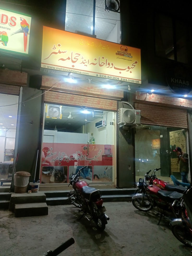 Mehboob Hijama Centre | Ladies & Gents Hijama Center Rawalpindi in Rawalpindi, Punjab
