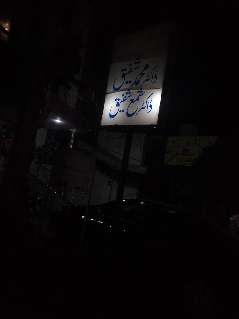 Dar-Al-Shifa Hospital in Mandi Bahauddin, Punjab