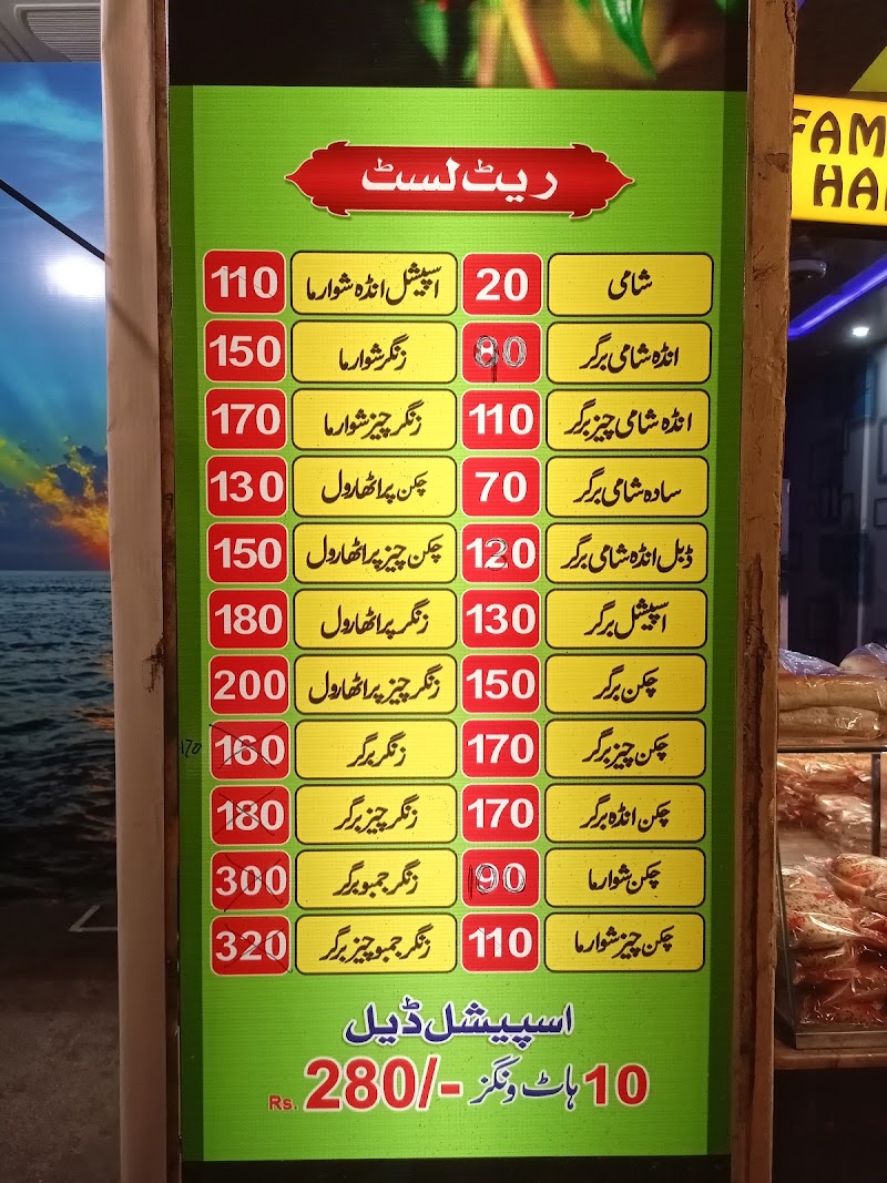 Al-Zaryab Food Point in Bahawalpur, Punjab