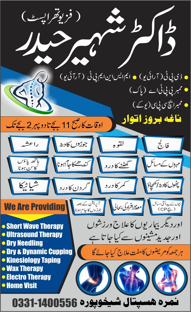 Dr. Shaheer Haider PT in Sheikhupura, Punjab