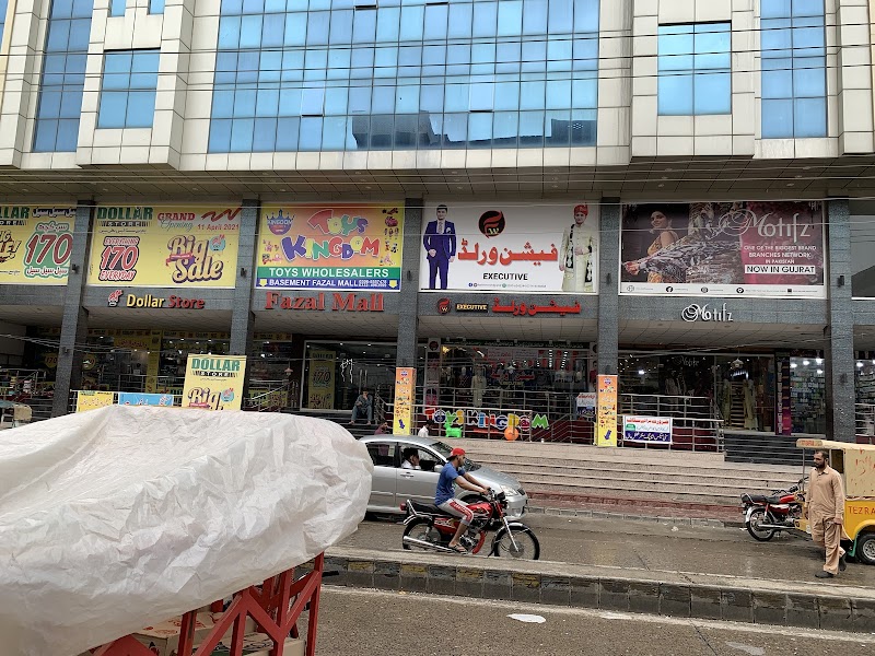 Fazal Mall in Gujrat, Punjab