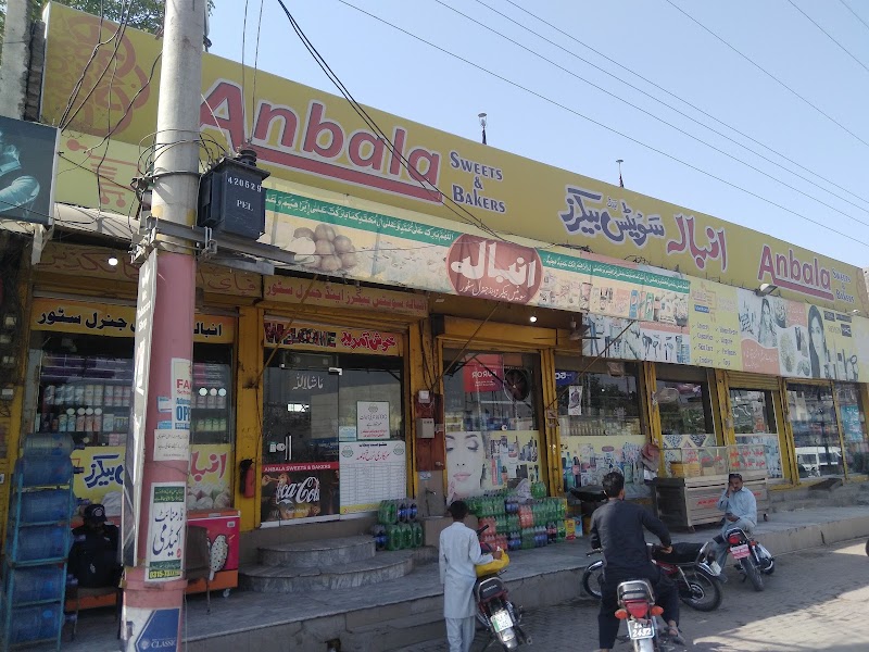 Anbala Sweets, Bakers and Cash & Carry (Branch-2) in Narowal, Punjab