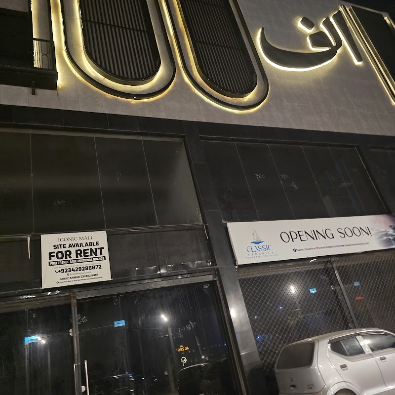 Alif Restaurant in Gujranwala, Punjab