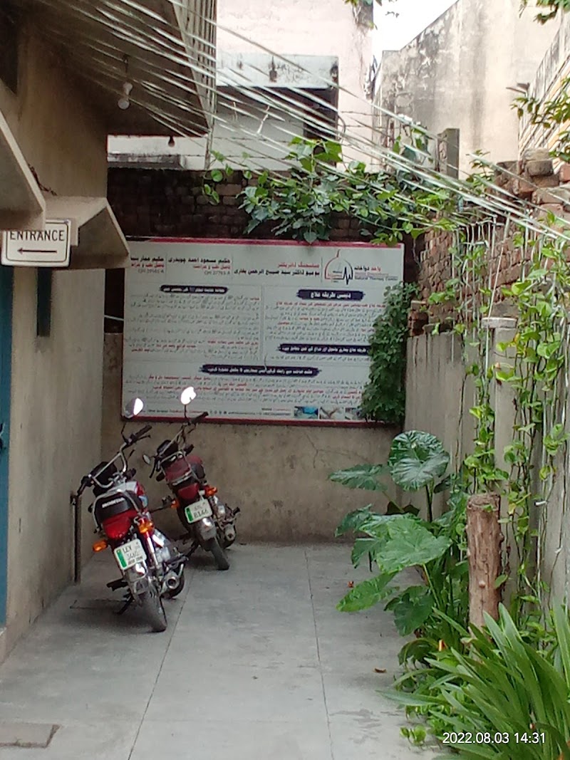 Bukhari Dawakhana & Hijama Center Gujrat in Gujrat, Punjab