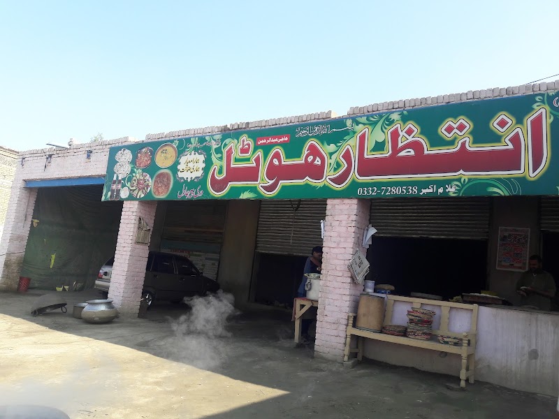 انتطار ہوٹل Intizar Hotel in Dera Ghāzi Khān, Punjab