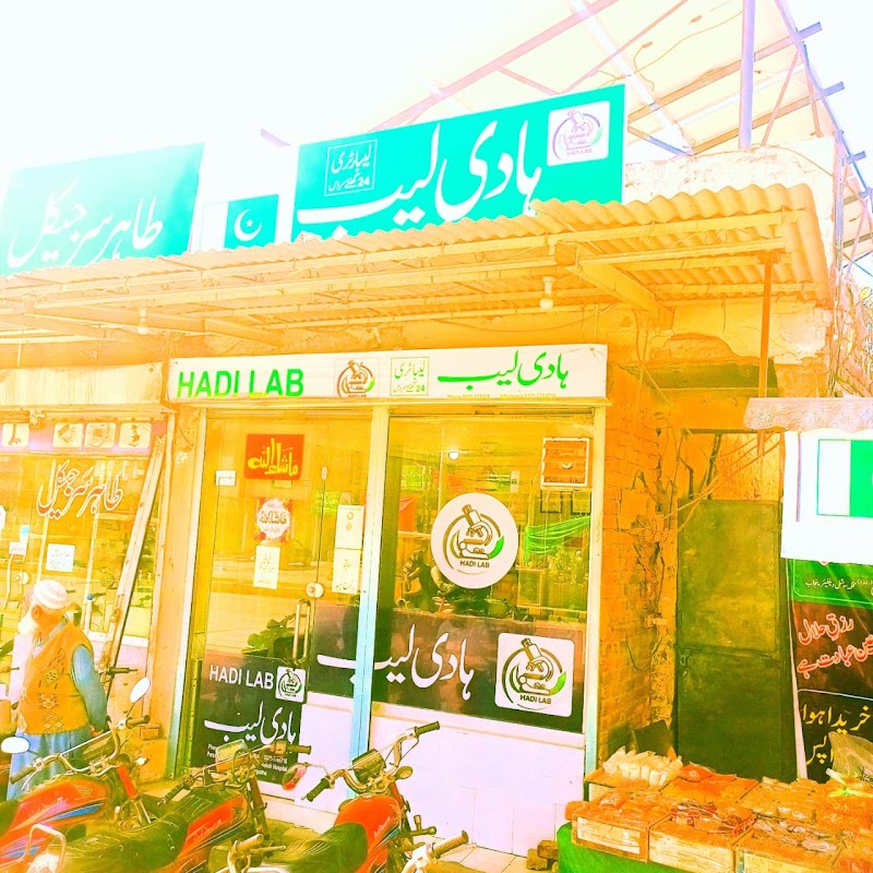 Hadi Lab Sargodha in Sargodha, Punjab