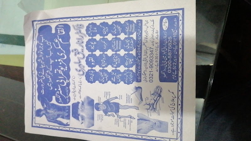 Al Qasim Physiotherapy and special child care center in Ghakhar, Punjab