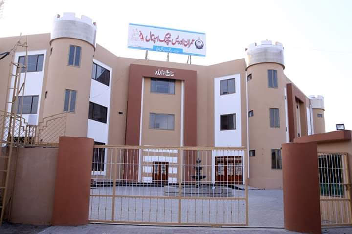 Imran Idrees Teaching Hospital in Sialkot, Punjab