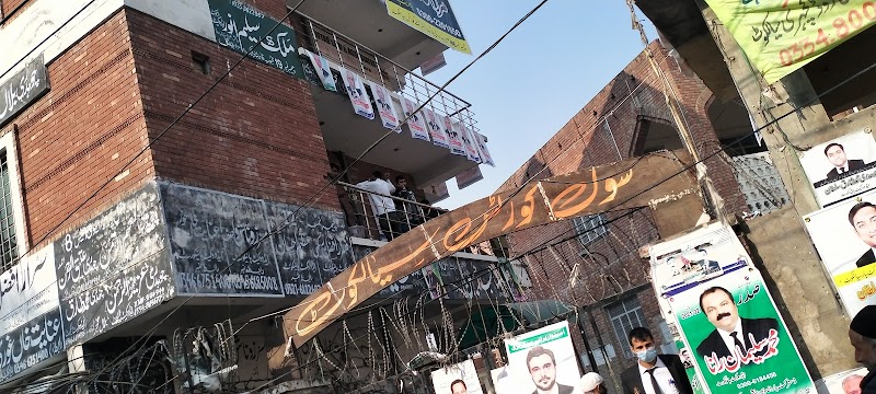 Sialkot Law Firms in Sialkot, Punjab