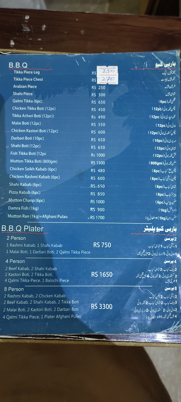 Ok Restuarants Jampur in Dera Ghāzi Khān, Punjab