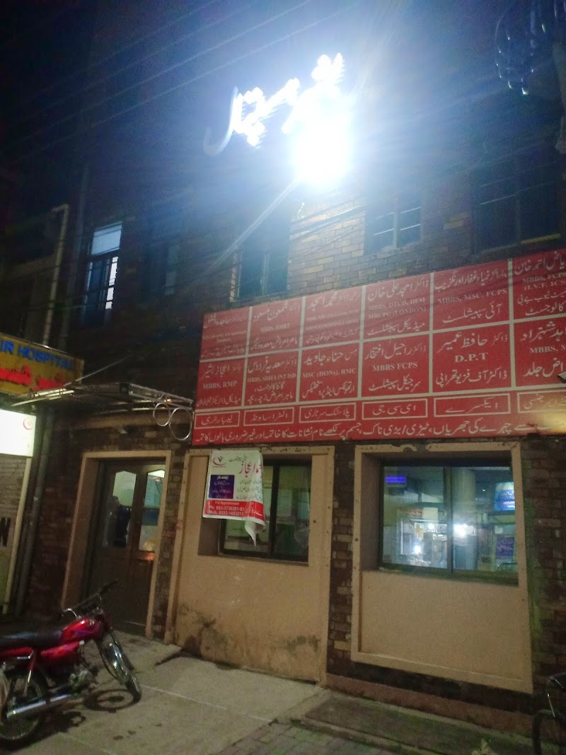 Bashir Hospital in Gujrat, Punjab