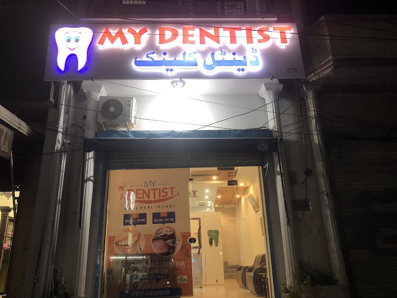 MY DENTIST GUJRAT {Dr Daud Ijaz Chatha} in Gujrat, Punjab