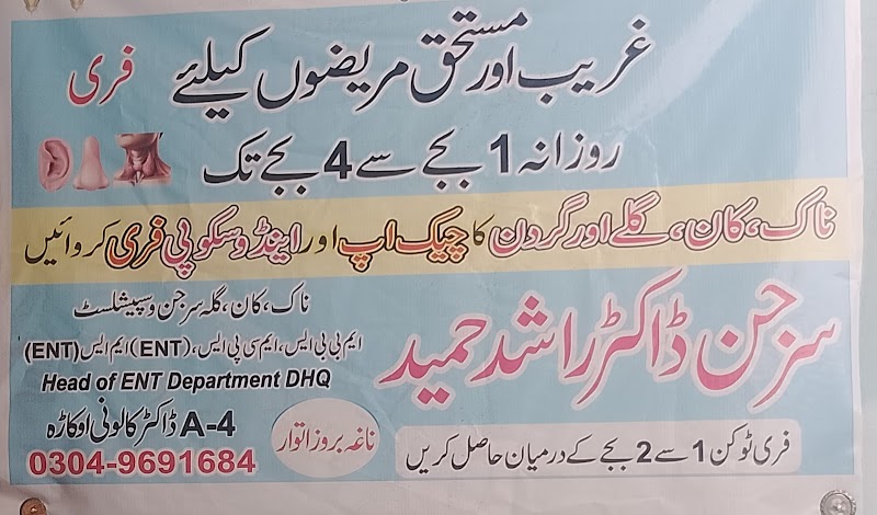 Dr. Rashid Hameed (ENT Specialist) in Okara, Punjab