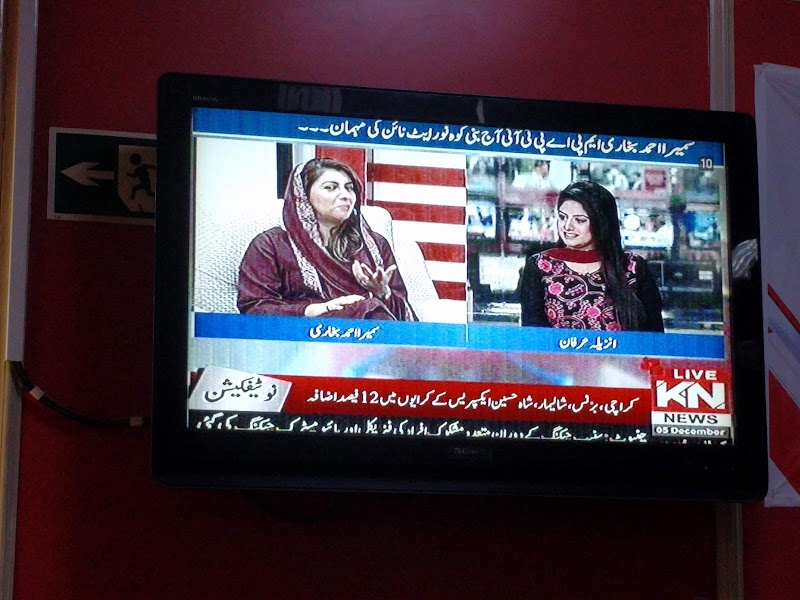 Kohenoor News (KN NEWS) in Lahore, Punjab