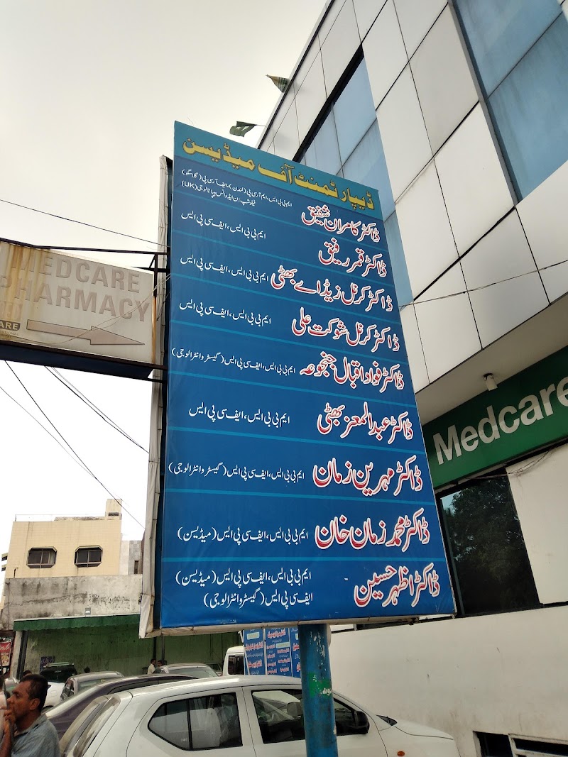 Medcare International Hospital in Gujranwala, Punjab