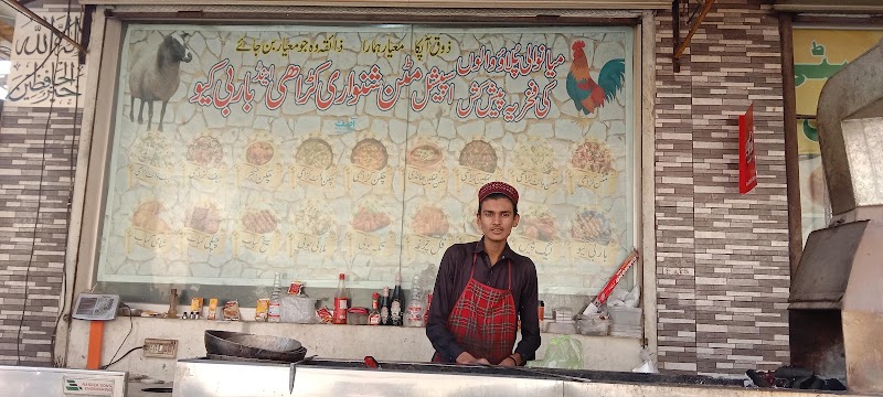 Mianwali Pulao Shop in Mianwali, Punjab