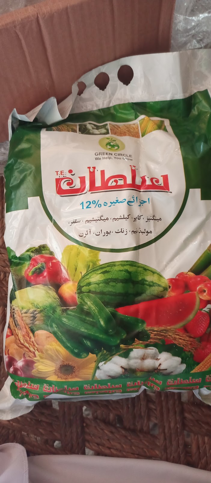 IR Farm | Best Online Agriculture Store In Pakistan in Sargodha, Punjab