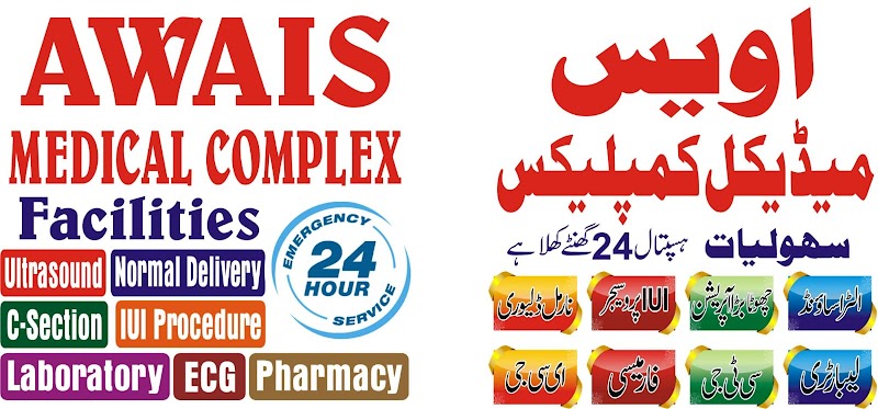 AWAIS MEDICAL COMPLEX NAROWAL in Narowal, Punjab