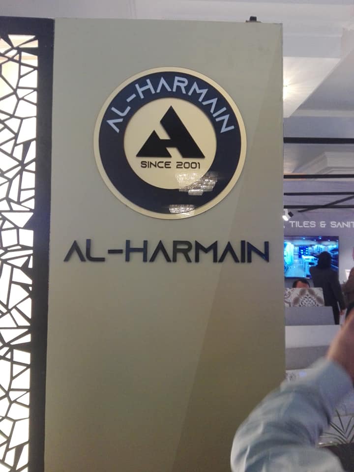 Al Harmain Lights & Tiles & sanitary wares faizabad in Rawalpindi, Punjab