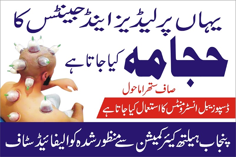 Hijama Center Hakeem Zubair Khan Jhelum
