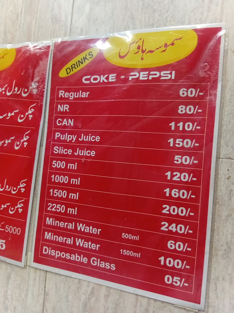 Samosa House (old name Lahori Samosay) in Rawalpindi, Punjab