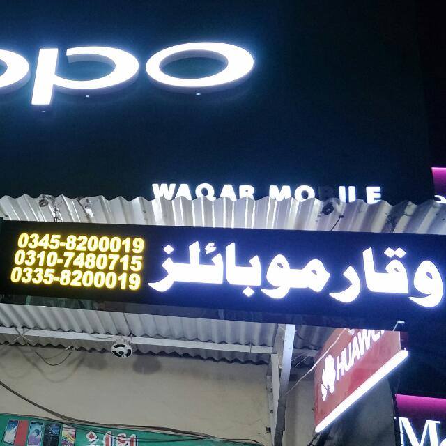 ابراھیم بار بی کیو in Jhang, Punjab