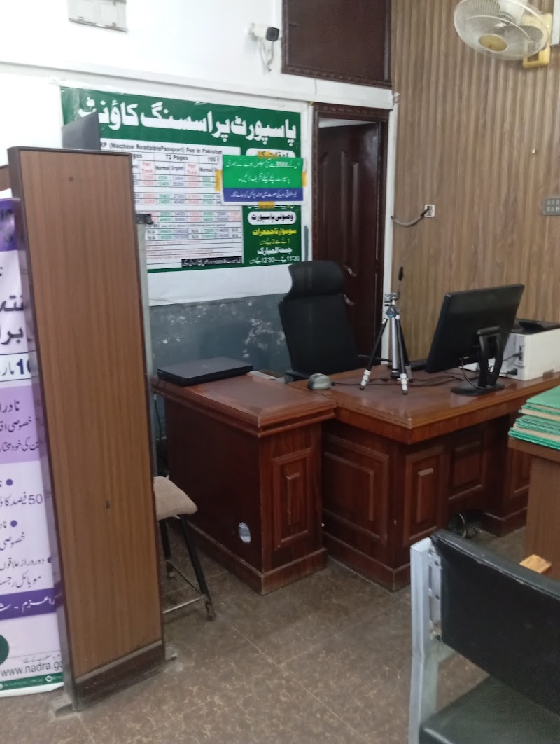 Regional Passport Office, Sheikhupura in Sheikhupura, Punjab