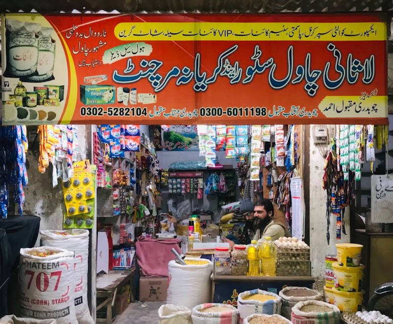 49 Tail Sargodha in Sargodha, Punjab