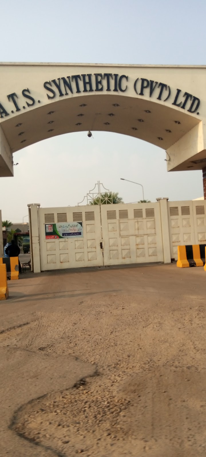 ATS Synthetic (Pvt.) Ltd. in لاہور, پنجاب