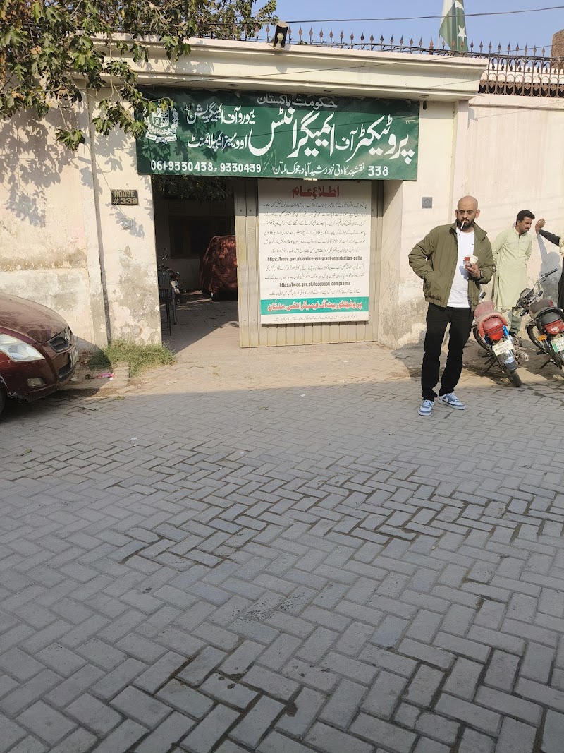 Protector Office Multan in Multan, Punjab