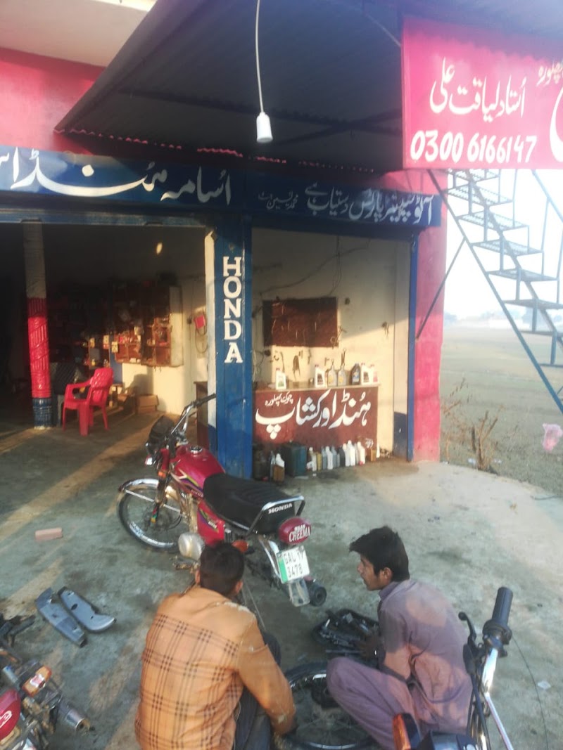 Shamas Honda in Sialkot, Punjab