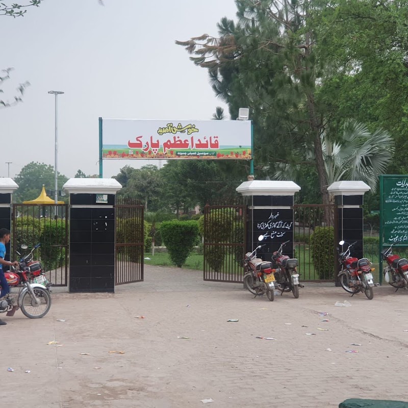 Quaid-e-Azam Park