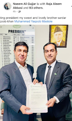Amaas Law Firm Attorney in Islamabad, Pakistan