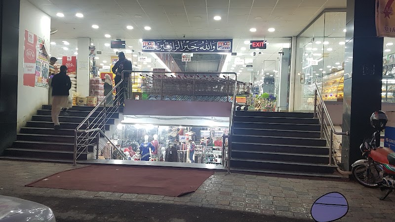 MashaAllah Cash & Carry Kamra in Kamra Kalan, Punjab
