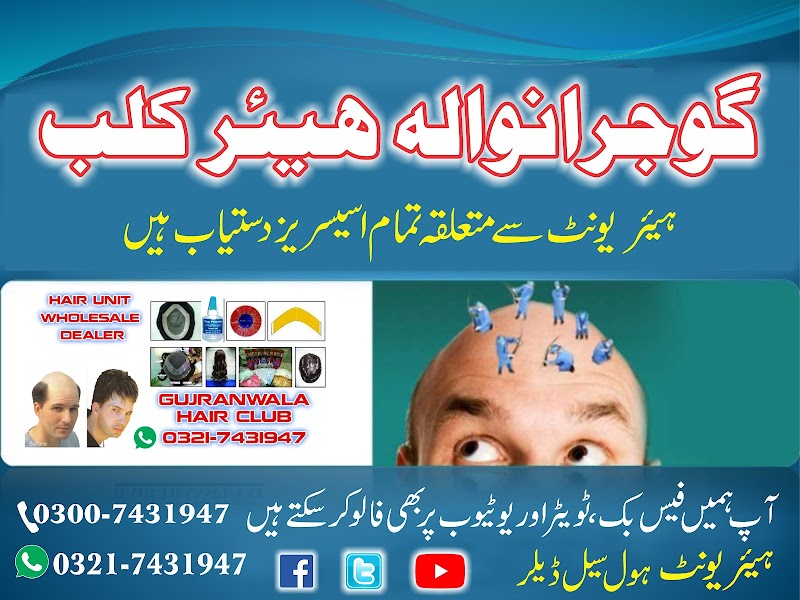 Gujranwala Hair Club New Office, Bismillah Chowk Near Faiza Medical store Albayan school wala galaClimaxabad in Gujranwala, Punjab