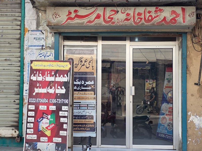 Ahmad Hijama Center in Gujranwala, Punjab