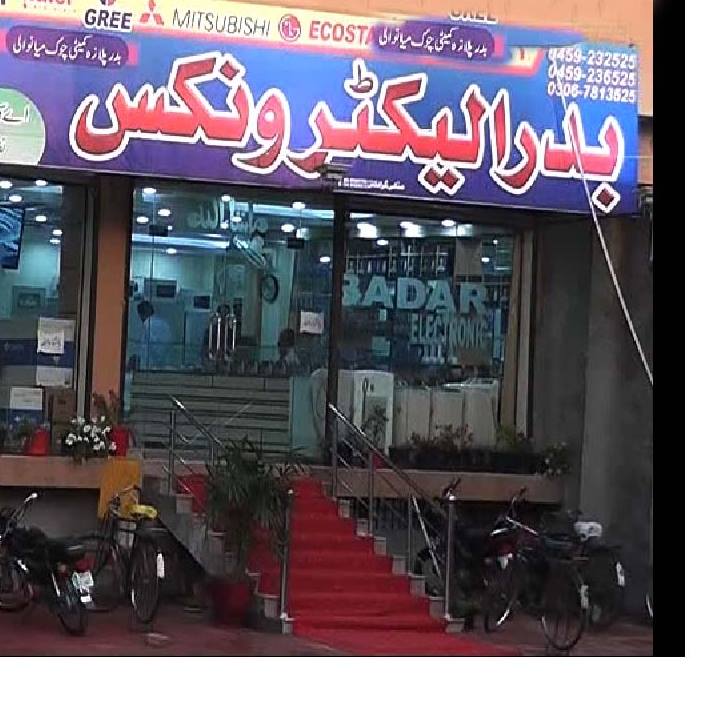 Badar Electronics Mianwali