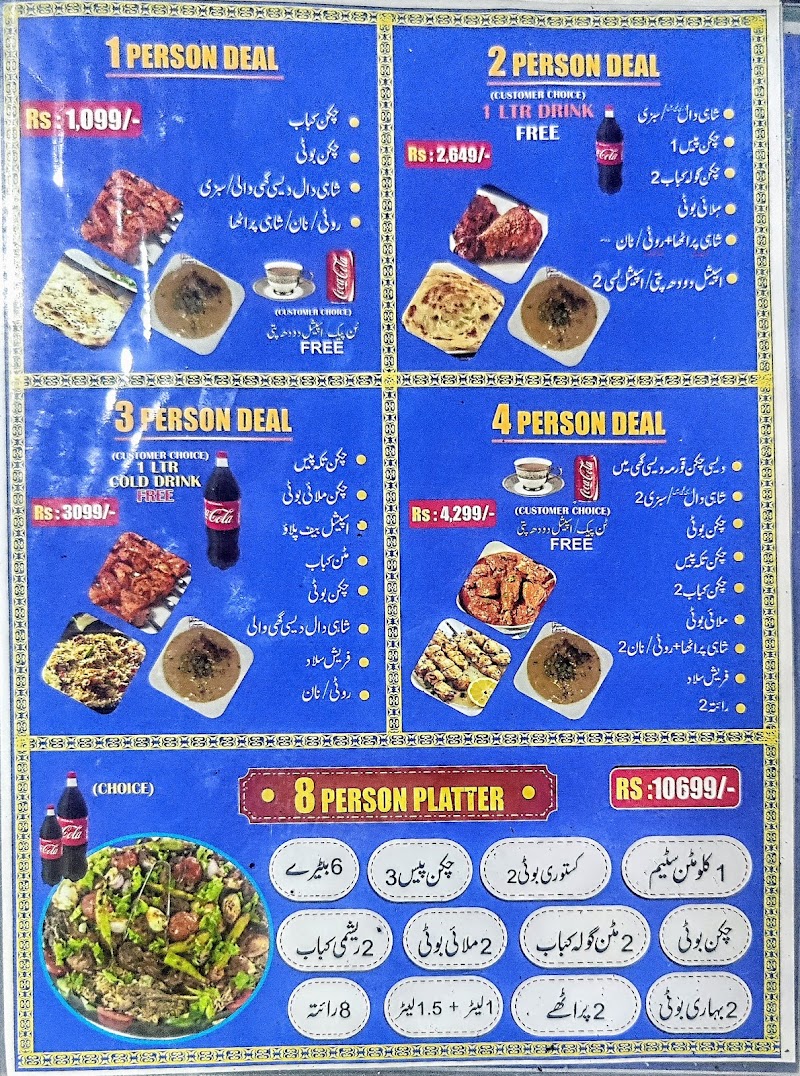 Mian G Punjab Hotel in Islamabad, Islamabad Capital Territory