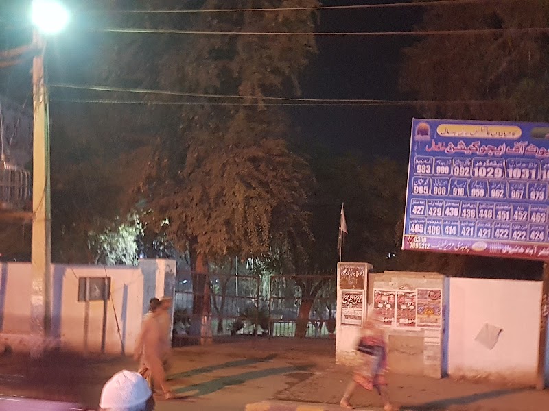 Yousuf Park in خانیوال, پنجاب