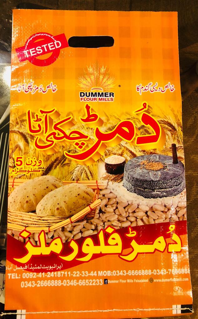 Dummer Flour Mills Pvt Ltd in Faisalabad, Punjab