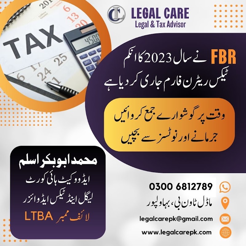 LEGAL CARE in Bahawalpur, Punjab