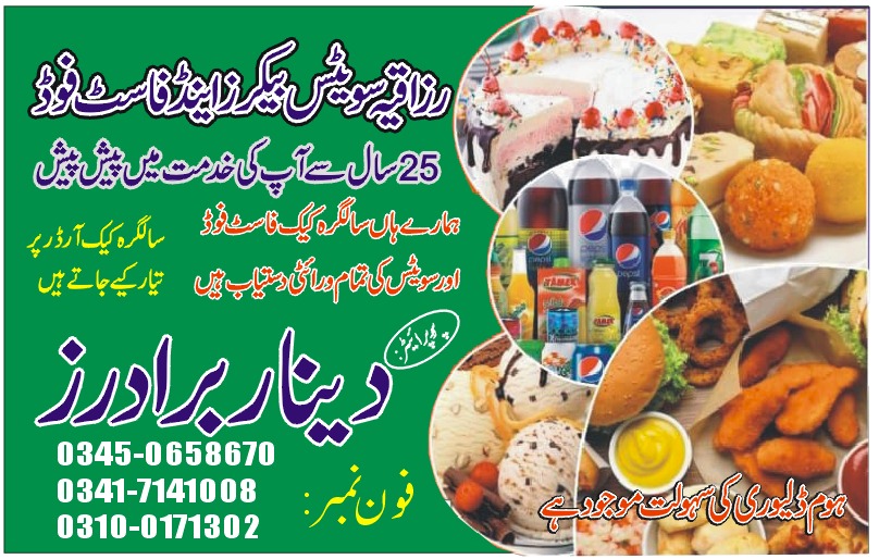 Razaqia Sweets Bakers And Fast Food