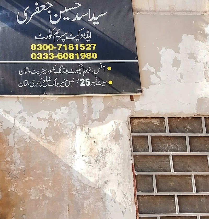 Asad Hussain Advocate Supreme court of Pakistan in Multan, Punjab