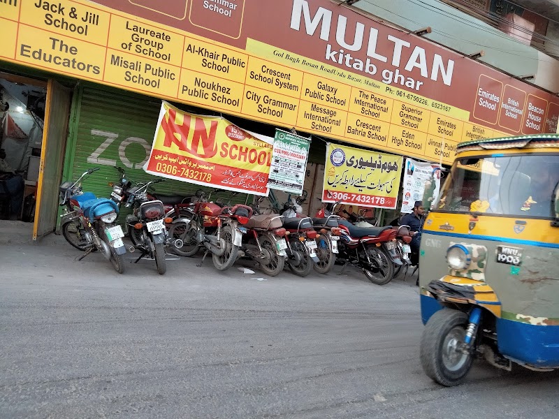 Multan Kitab ghar in Multan, Punjab