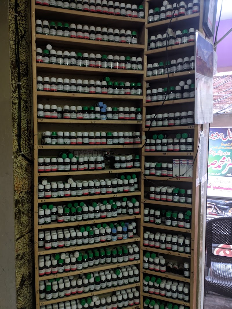 Eshal Homeopathic Clinic and Store Okara in Okara, Punjab