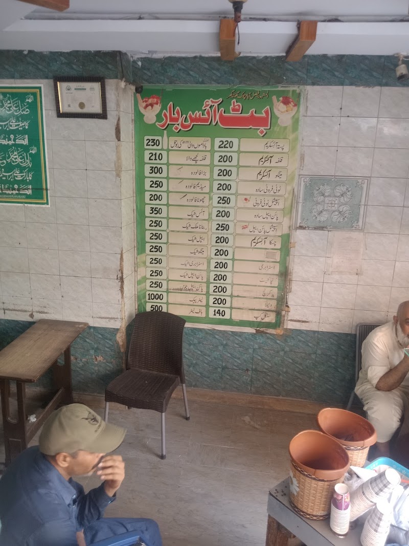 Butt ice bar Gujranwala in Gujranwala, Punjab