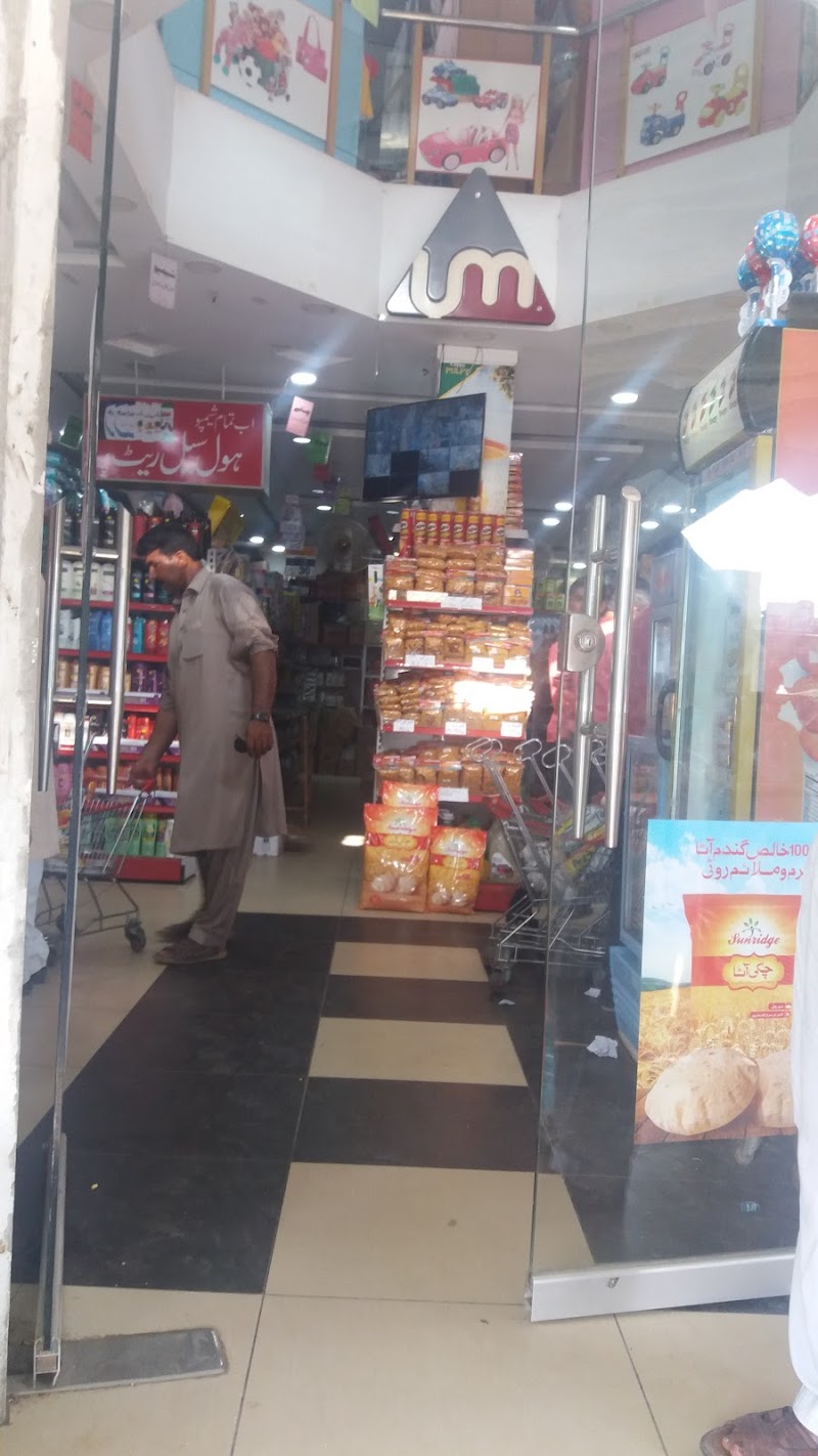 United Mart in Lodhrān, Punjab