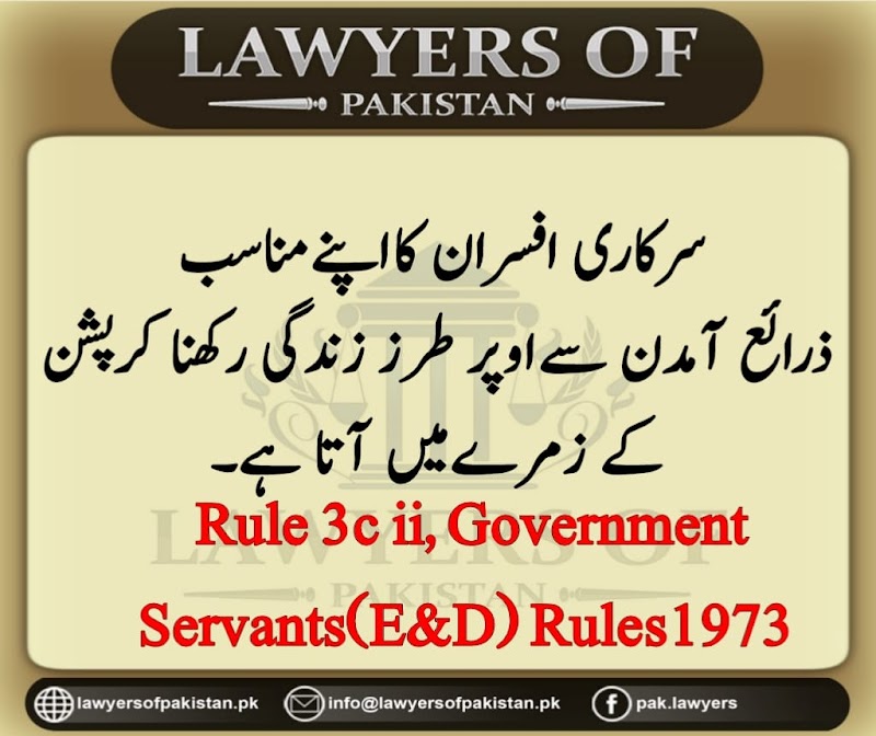 Lawyers of Pakistan in Lahore, Punjab
