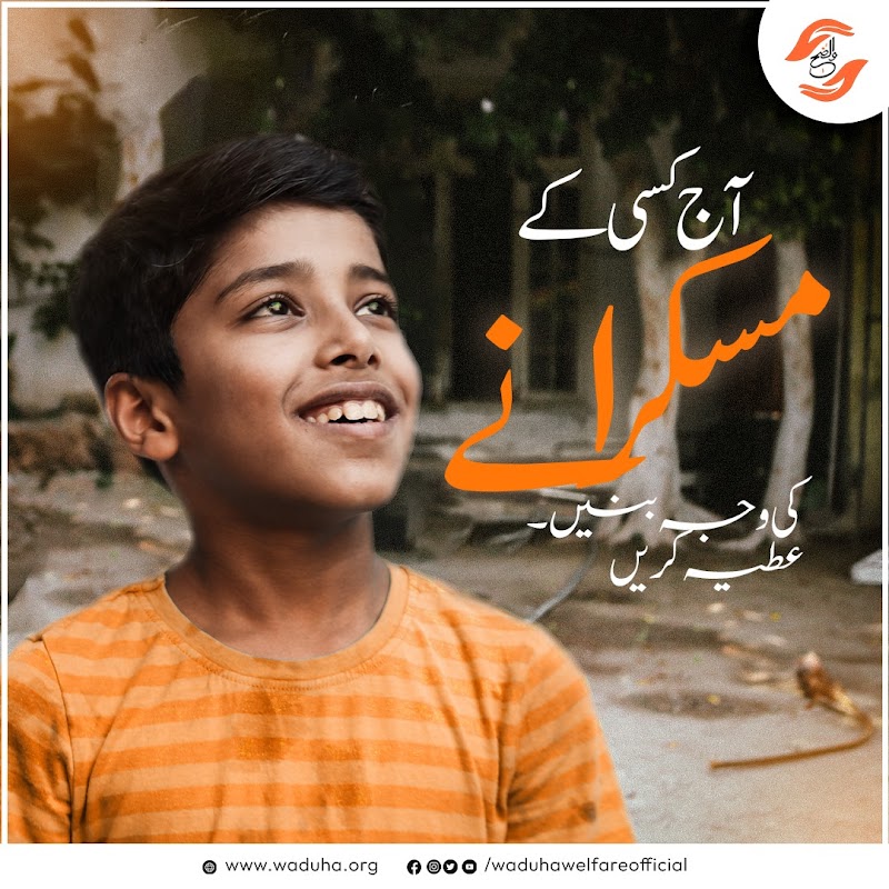 Waduha Welfare Organization in Lahore, Punjab